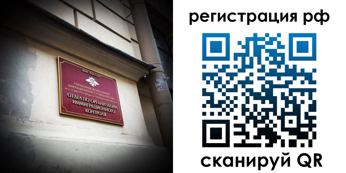 прописка в Волжском