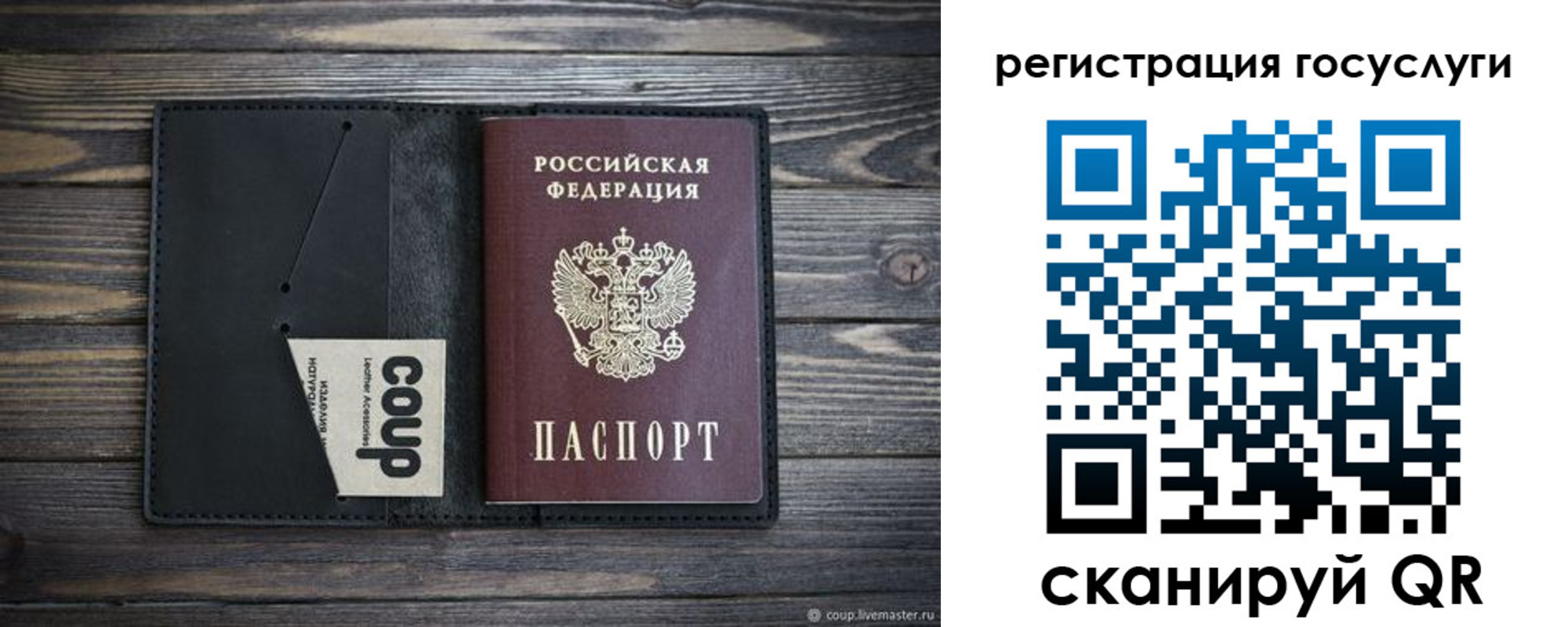 прописка для школы в Волжском