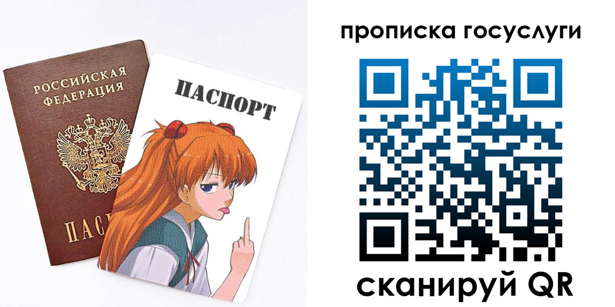 прописка для работы в Волжском